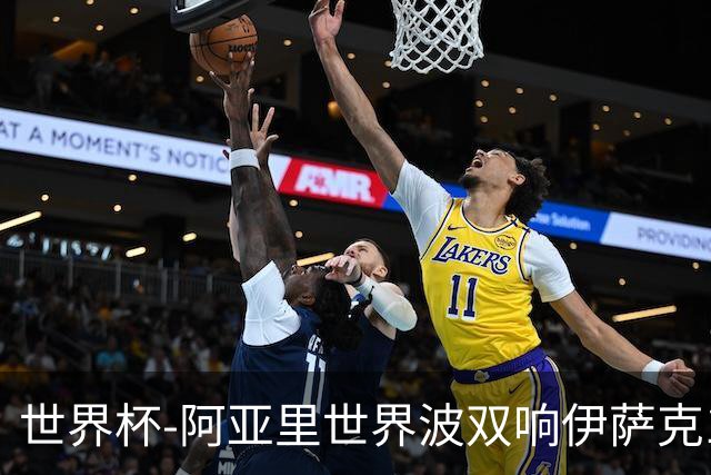 世界杯-阿亚里世界波双响伊萨克1射2传 瑞典5-1突尼斯
